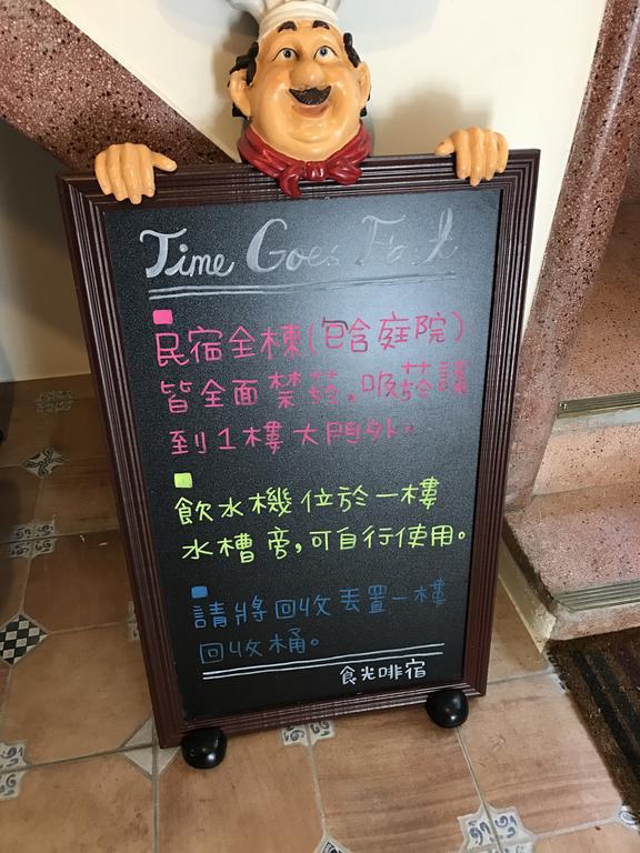 Apartament Time Goes Fast Tainan Zewnętrze zdjęcie